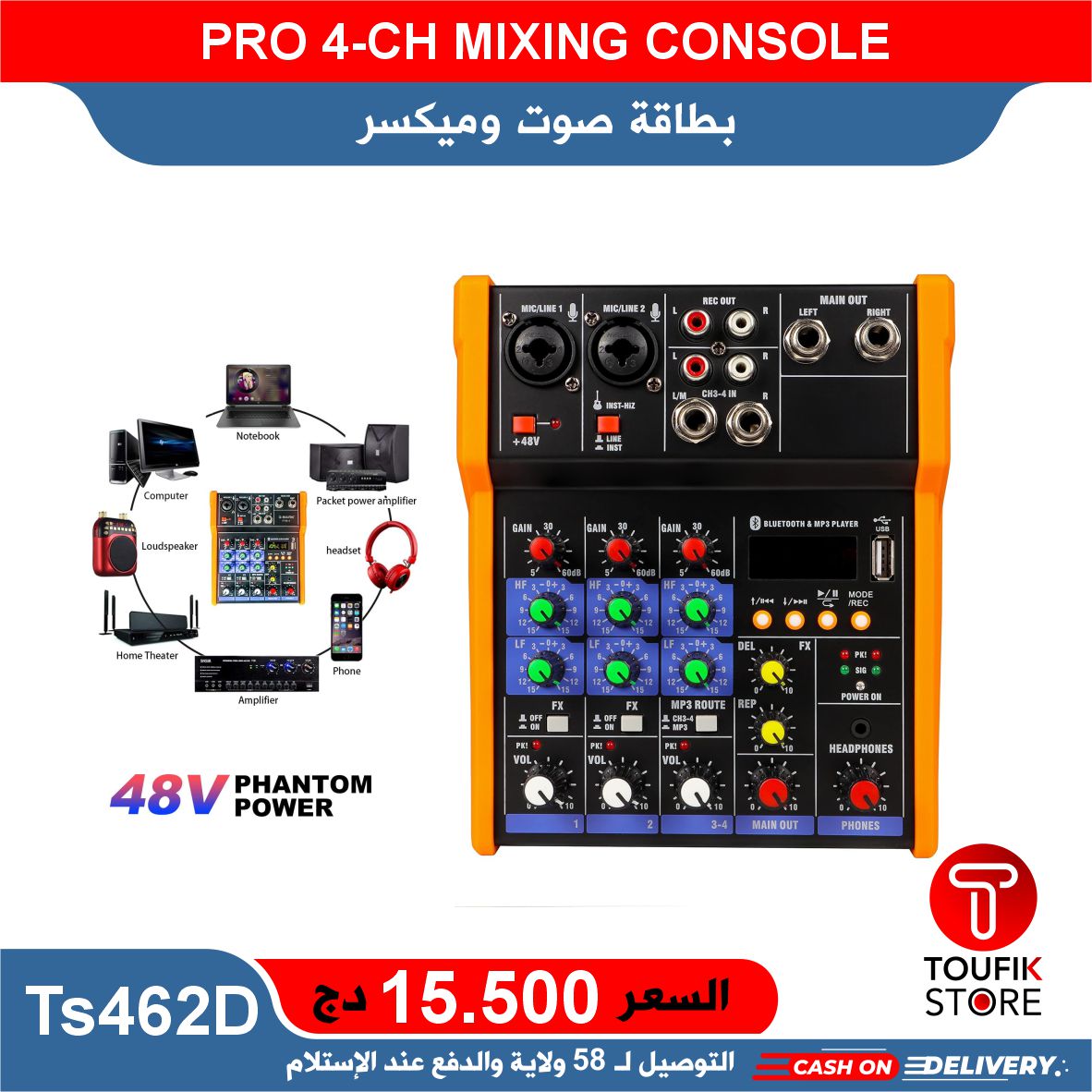 PRO 4-CH MIXING CONSOLE