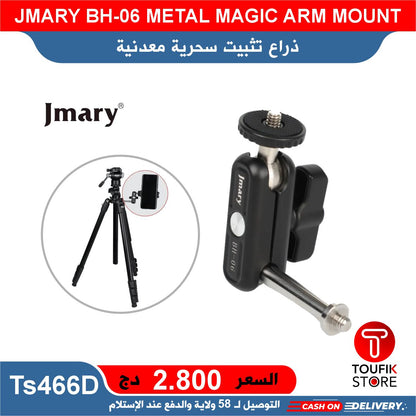 JMARY BH-06 METAL MAGIC ARM MOUNT