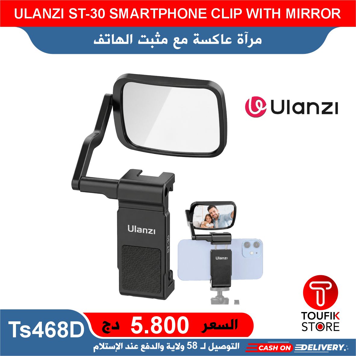 ULANZI ST-30 SMARTPHONE CLIP WITH MIRROR