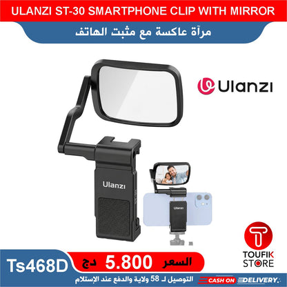 ULANZI ST-30 SMARTPHONE CLIP WITH MIRROR