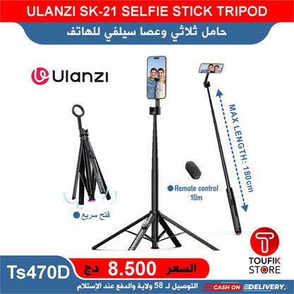ULANZI SK-21 SELFIE STICK TRIPOD