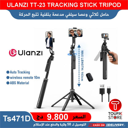 ULANZI TT-23 TRACKING STICK TRIPOD