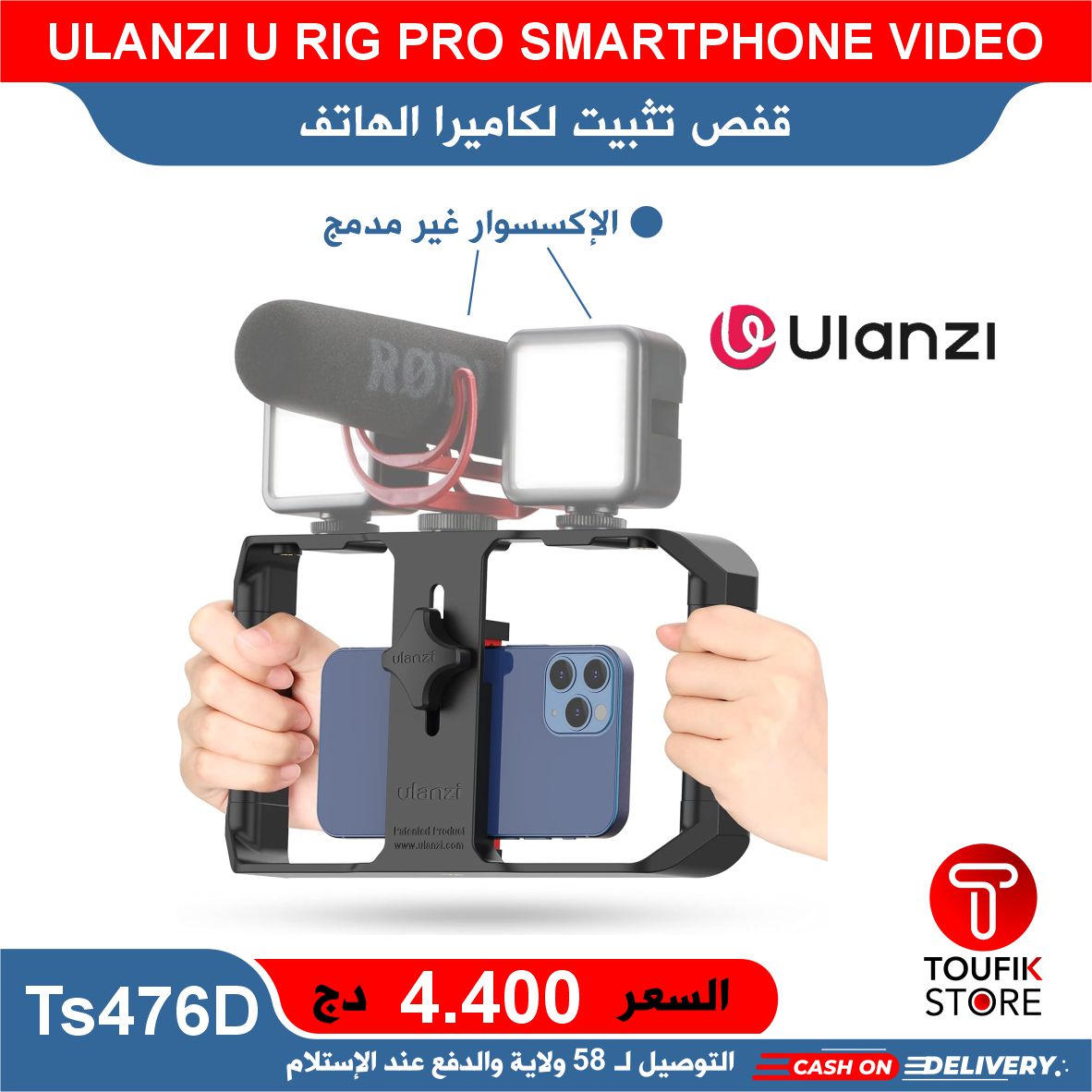 ULANZI U RIG PRO SMARTPHONE VIDEO