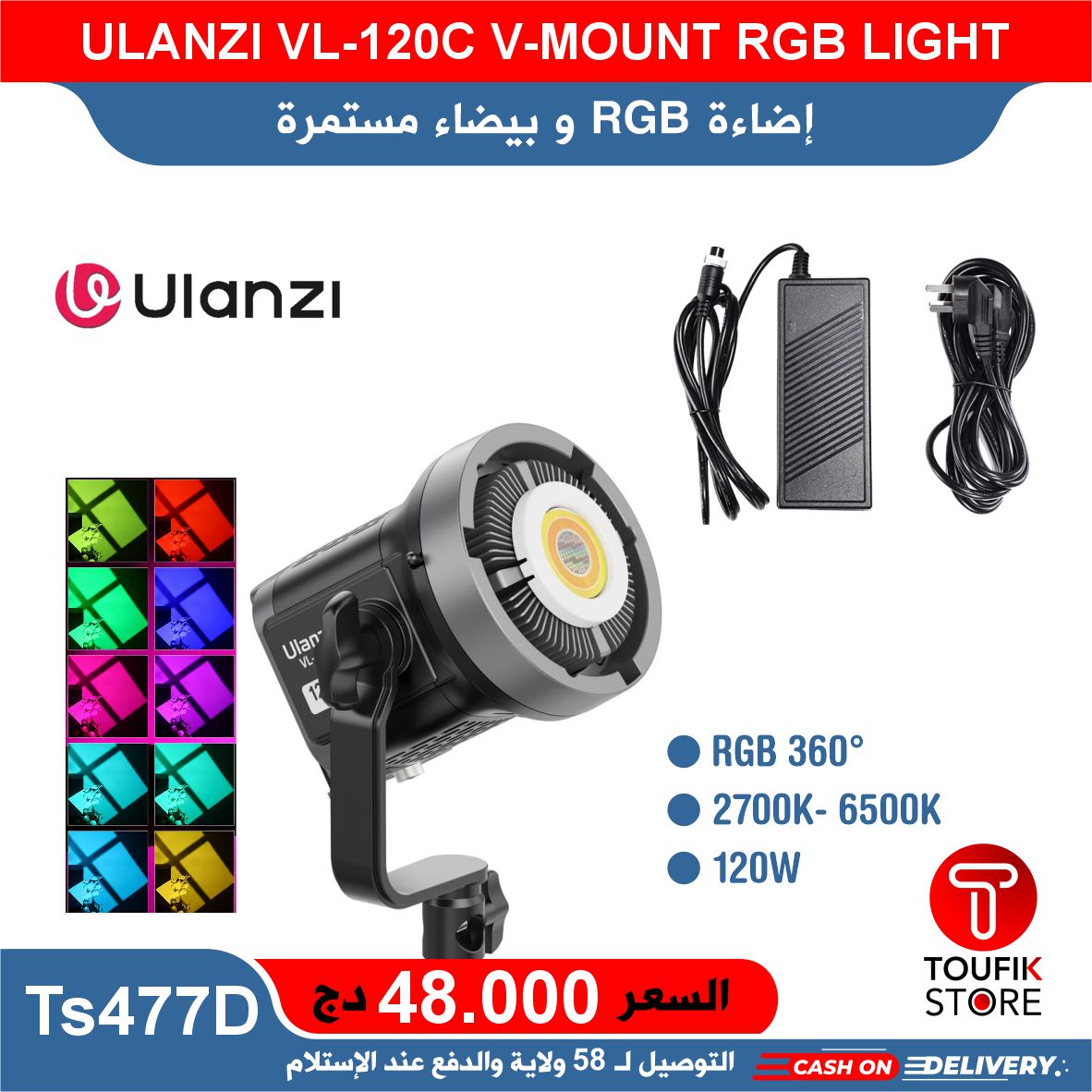 ULANZI VL-120C V-MOUNT RGB LIGHT