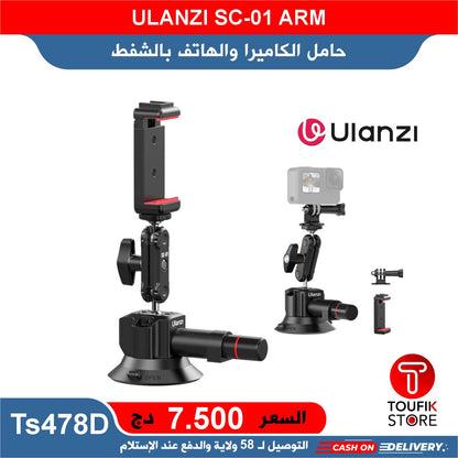 ULANZI SC-01 ARM
