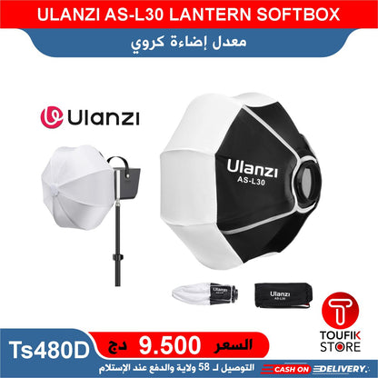 ULANZI AS-L30 LANTERN SOFTBOX