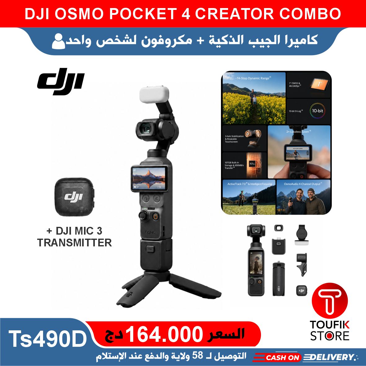 DJI OSMO POCKET 4 CREATOR COMBO
