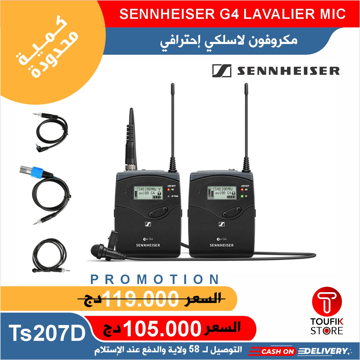 SENNHEISER G4 LAVALIER MIC