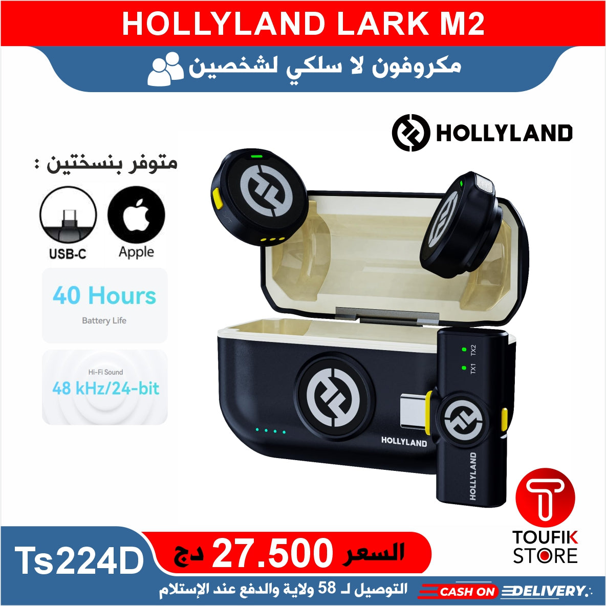 HOLLYLAND LARK M2 