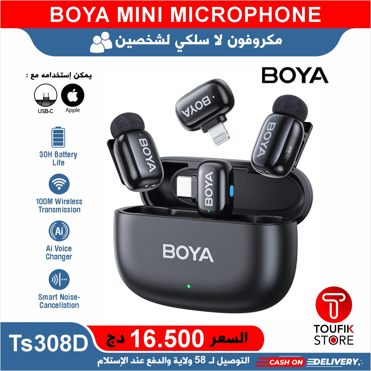 BOYA MINI MICROPHONE