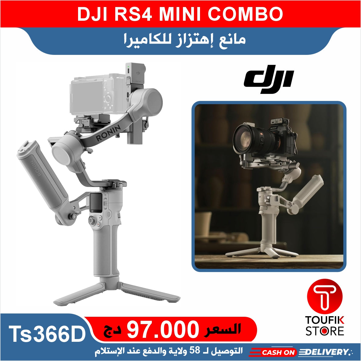 DJI RS4 MINI COMBO