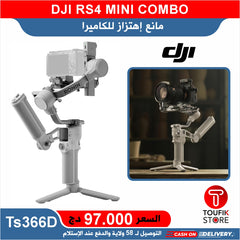 DJI RS4 MINI COMBO
