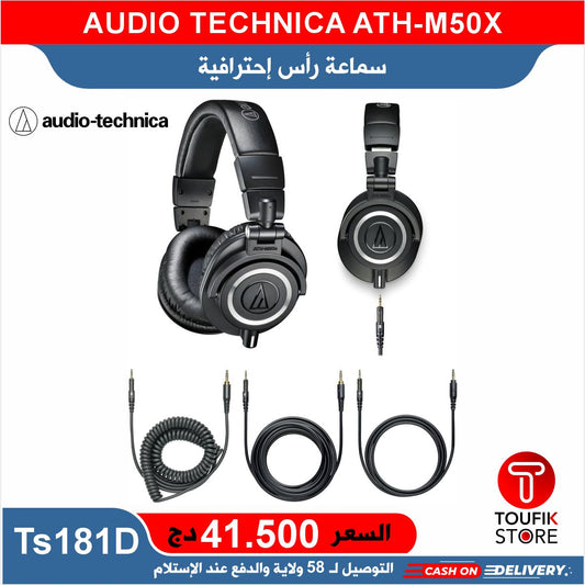 AUDIO TECHNICA ATH-M50X