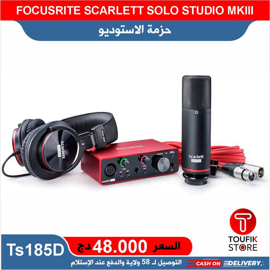 FOCUSRITE SCARLETT SOLO STUDIO MKIII
