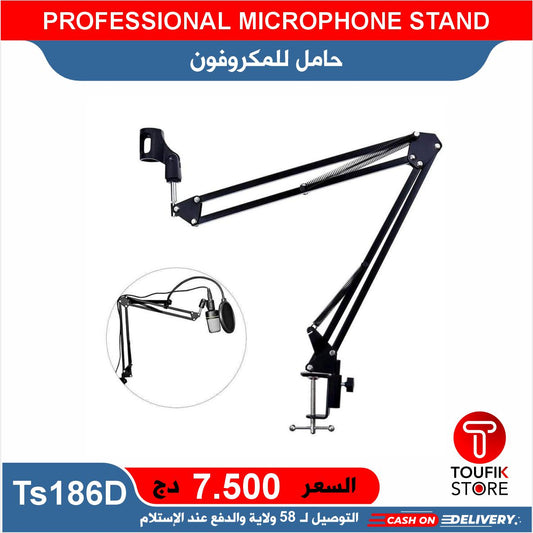PROFESSIONAL MICROPHONE STAND