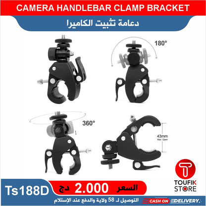 CAMERA HANDLEBAR CLAMP BRACKET