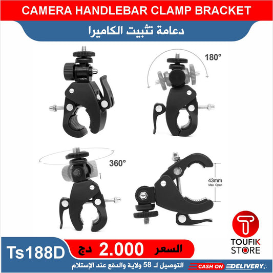 CAMERA HANDLEBAR CLAMP BRACKET