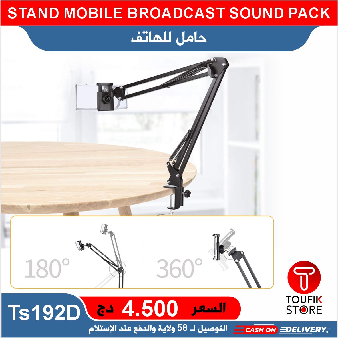 STAND MOBILE BROADCAST SOUND PACK