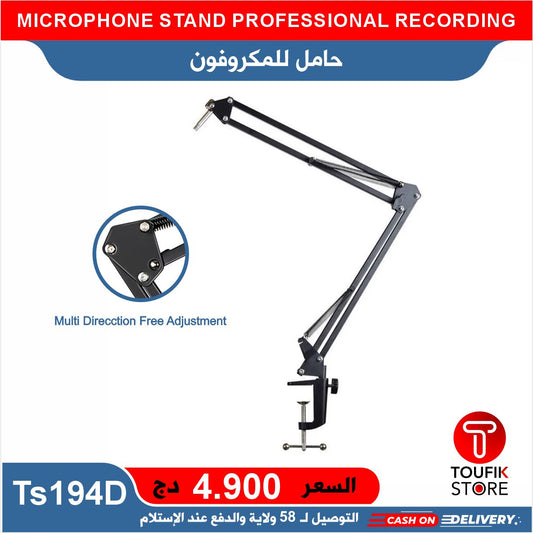 MICROPHONE STAND PROFESSIONAL RECORDING