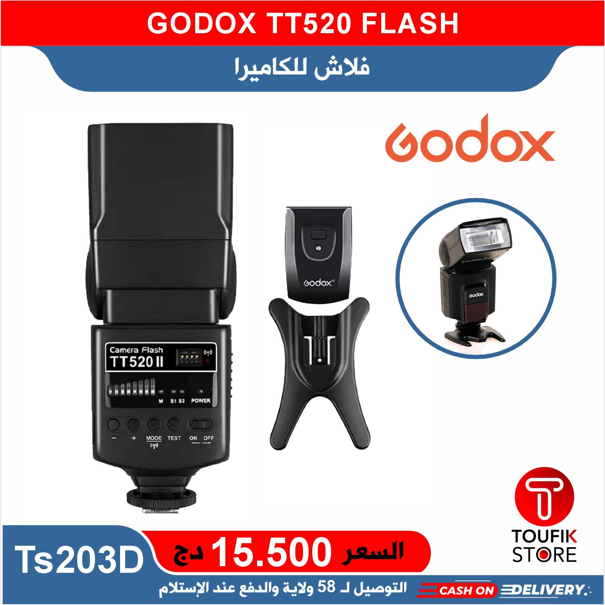 GODOX TT520 FLASH