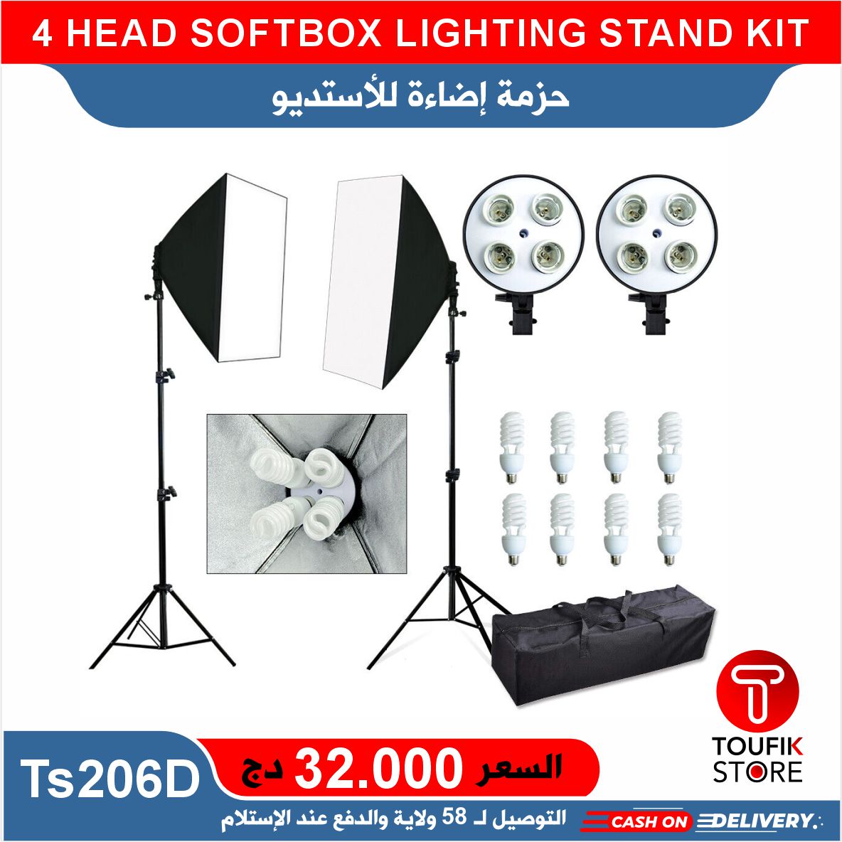 4 HEAD SOFTBOX LIGHTING STAND KIT