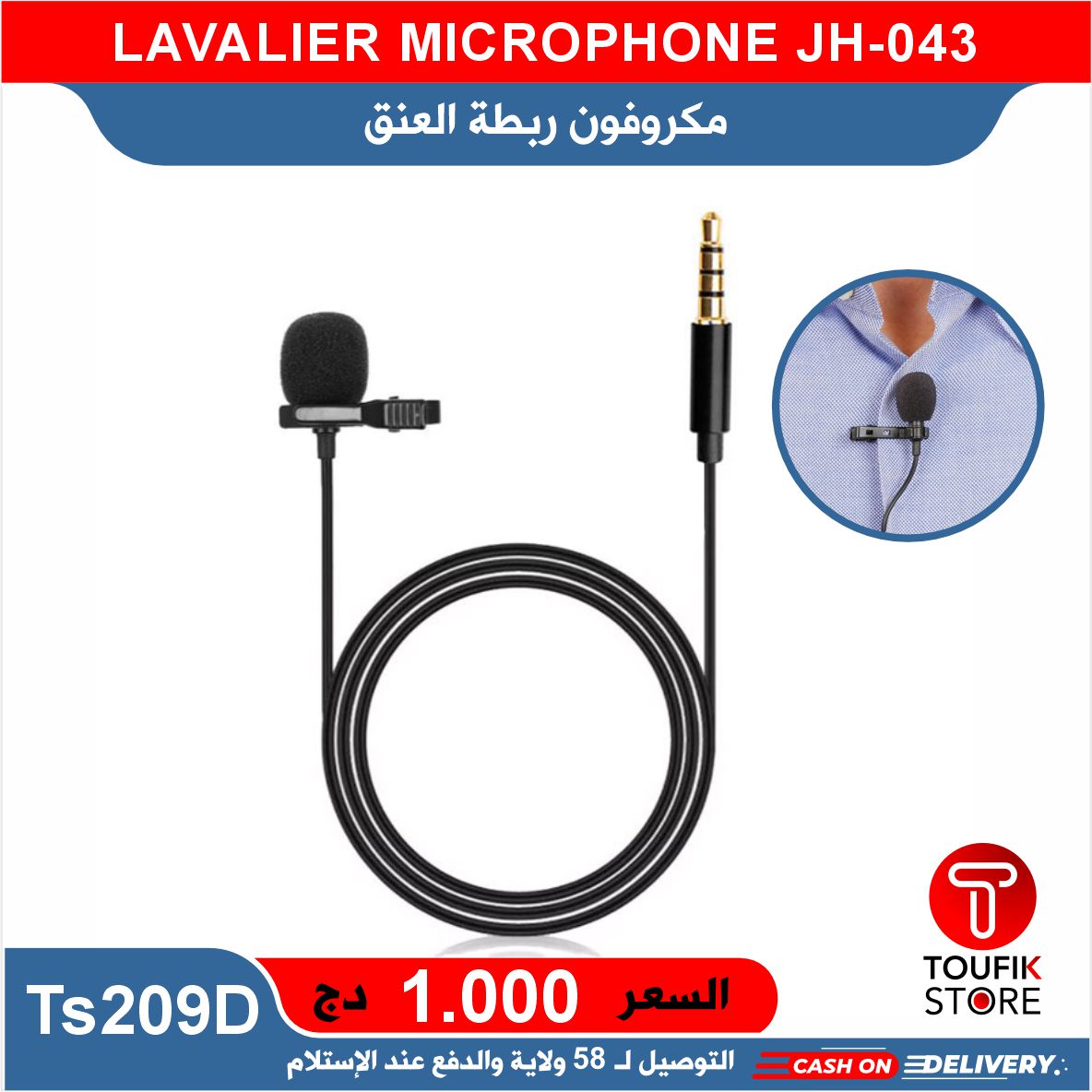 LAVALIER MICROPHONE JH 043