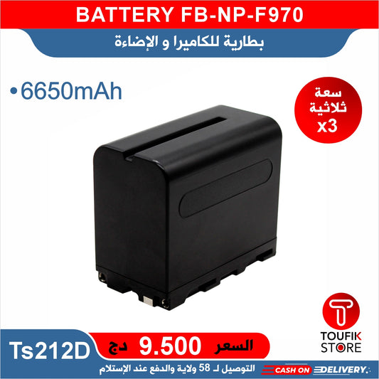 BATTERY FB NP F970