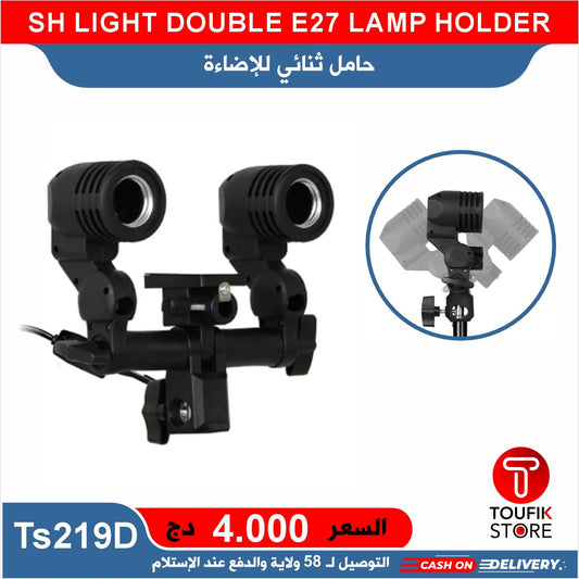 SH LIGHT DOUBLE E27 LAMP HOLDER