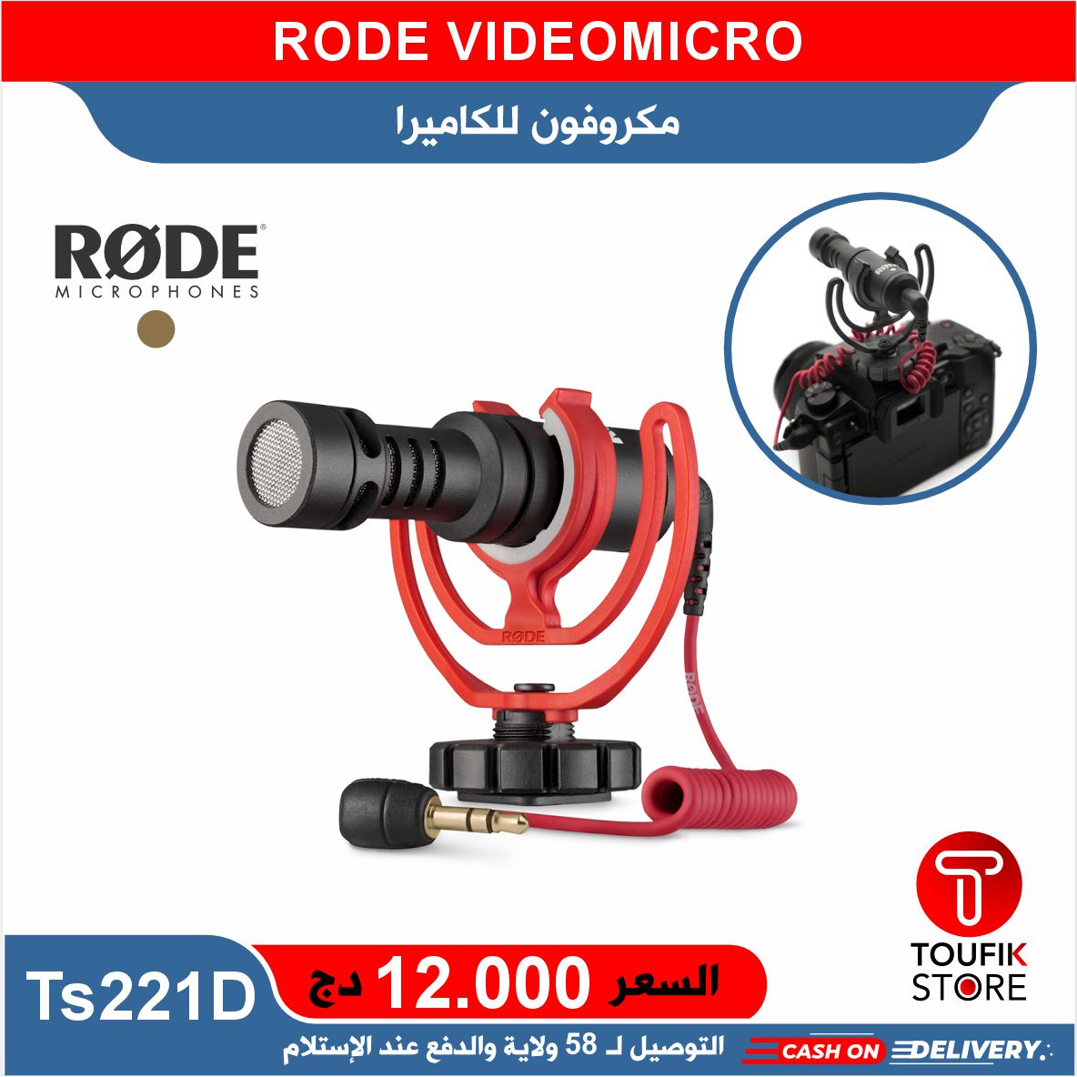 RODE VIDEOMICRO