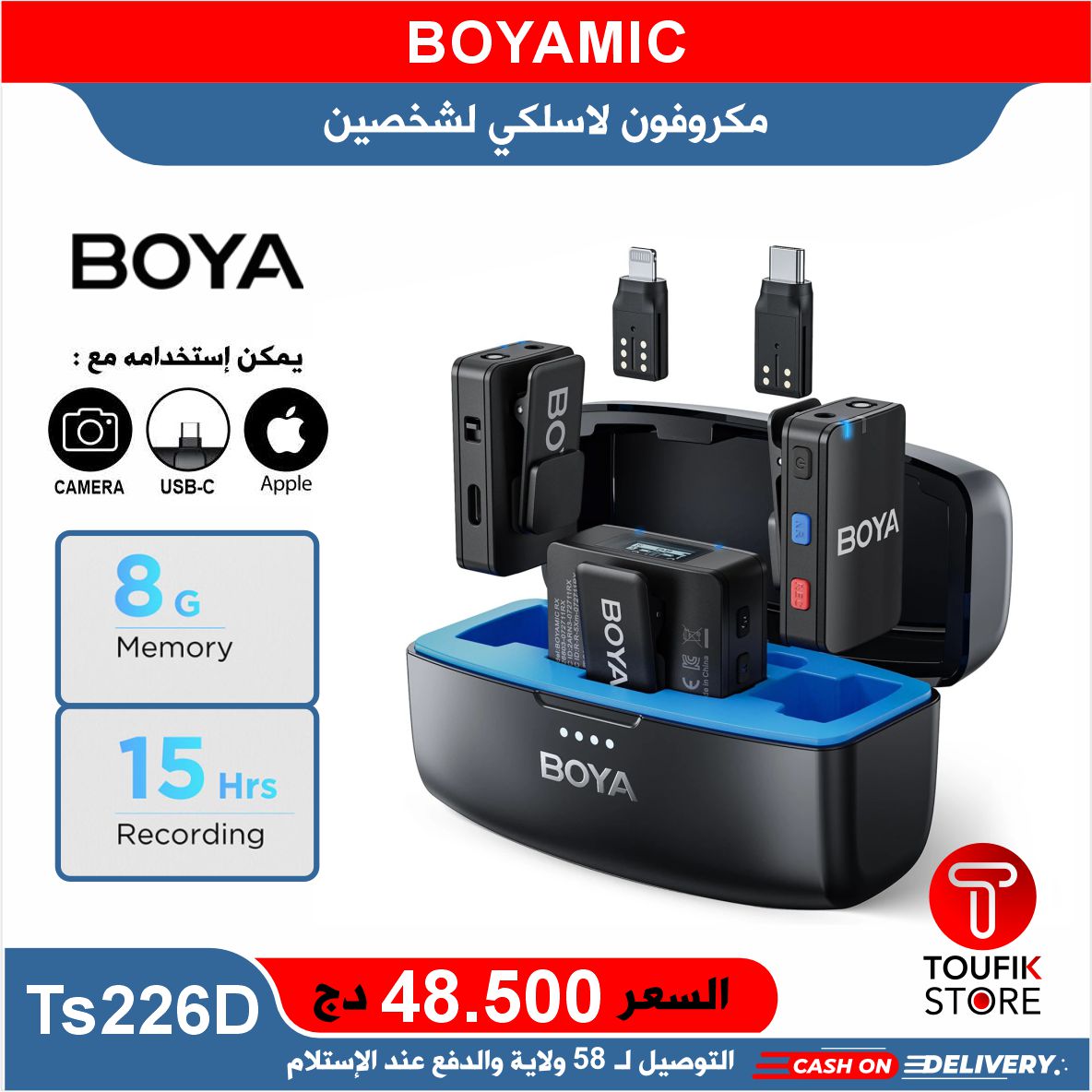 BOYAMIC