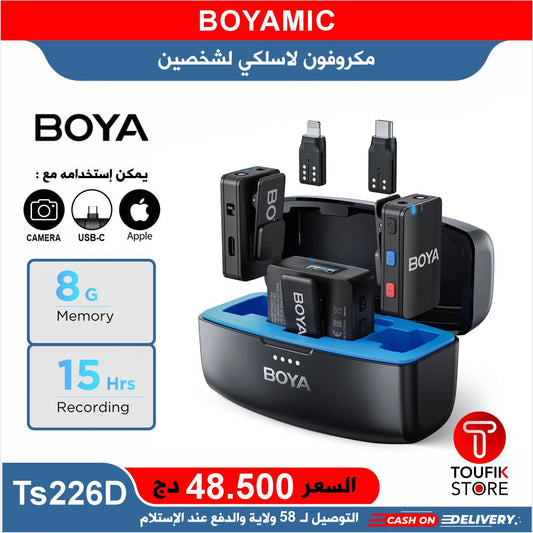BOYAMIC