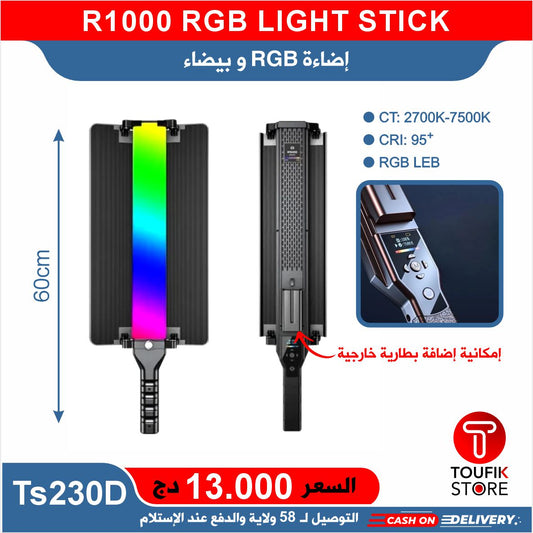 R1000 RGB LIGHT STICK
