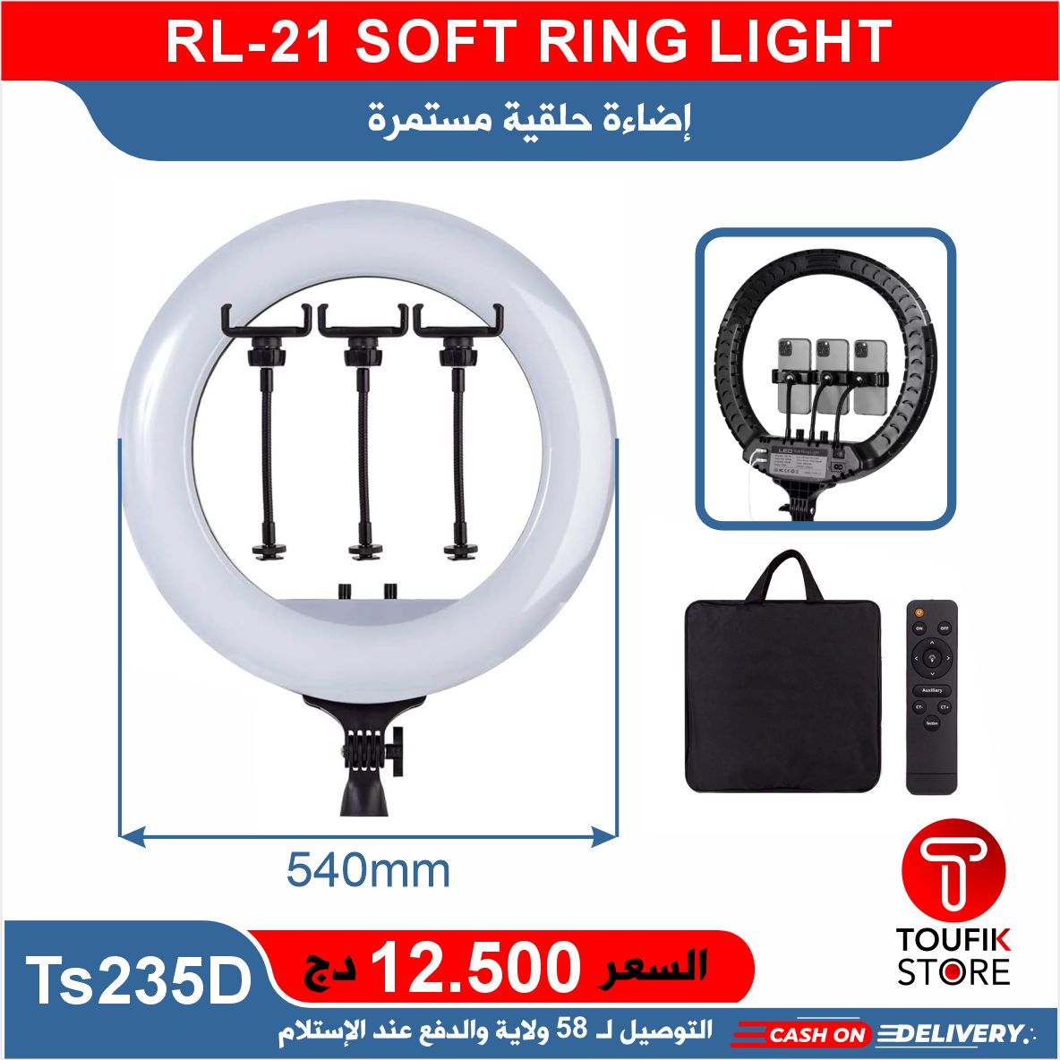 RL 21 SOFT RING LIGHT