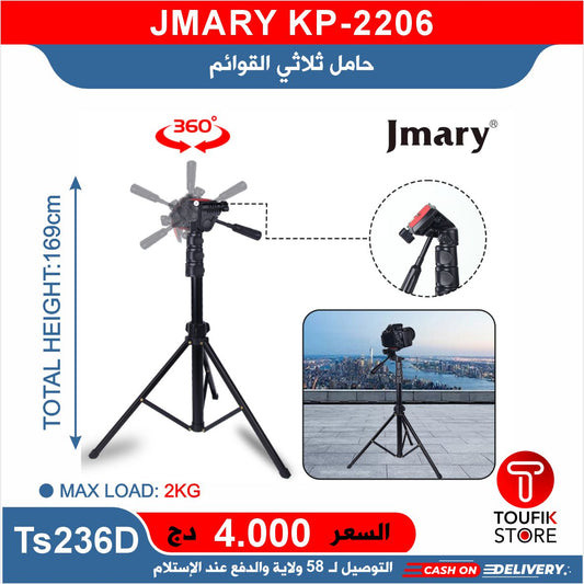  JMARY KP 2206