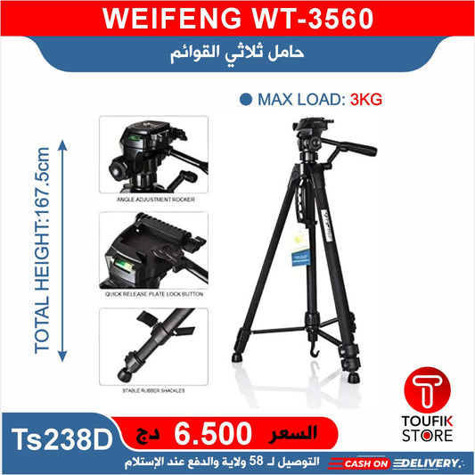 WEIFENG WT 3560