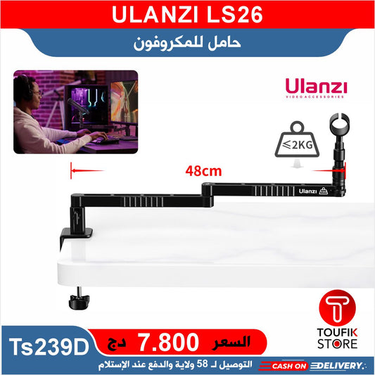 ULANZI LS26