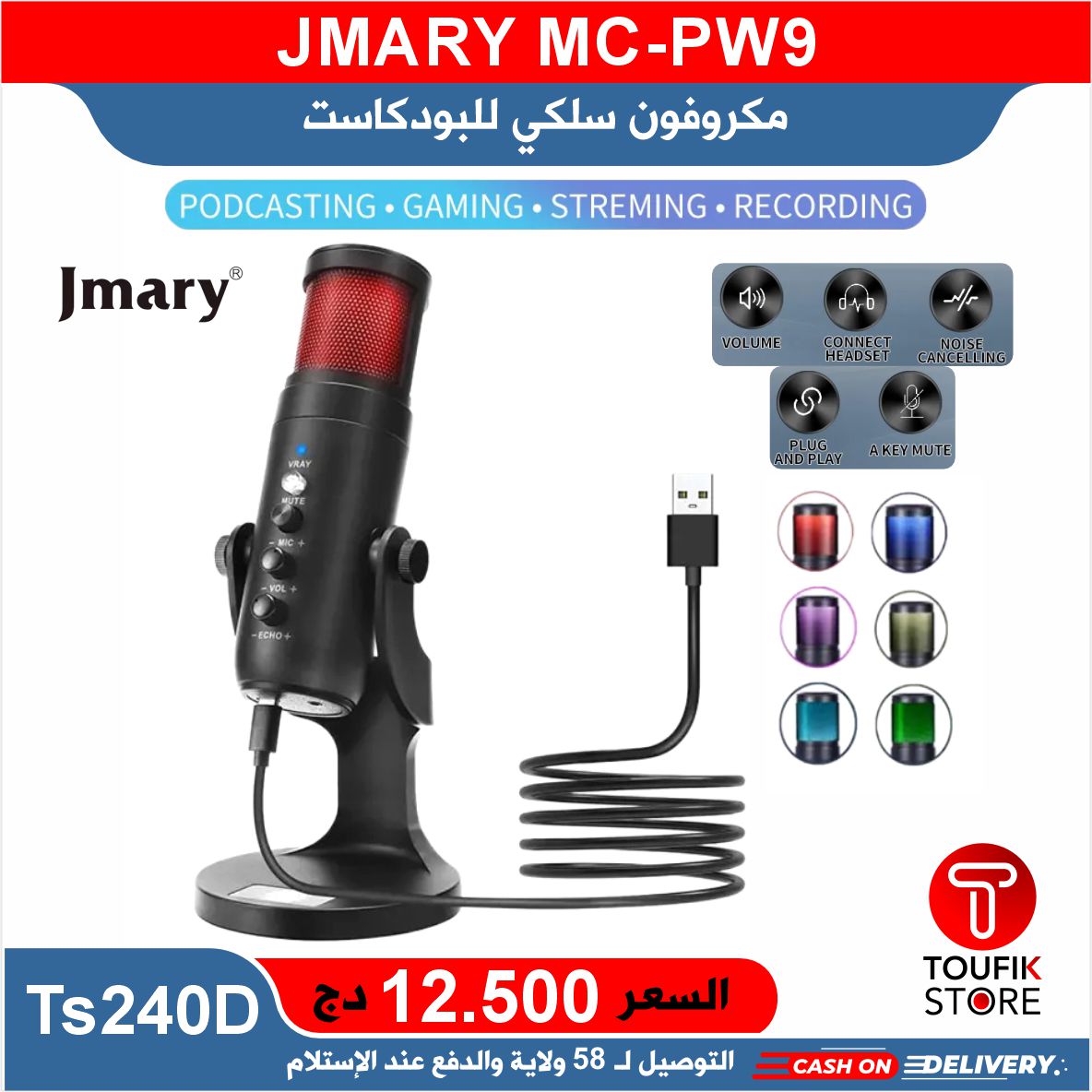 JMARY MC PW9